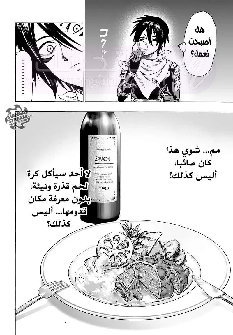 Read One Punch Man AR Manga Online