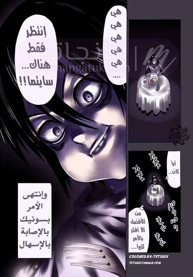 Read One Punch Man AR Manga Online