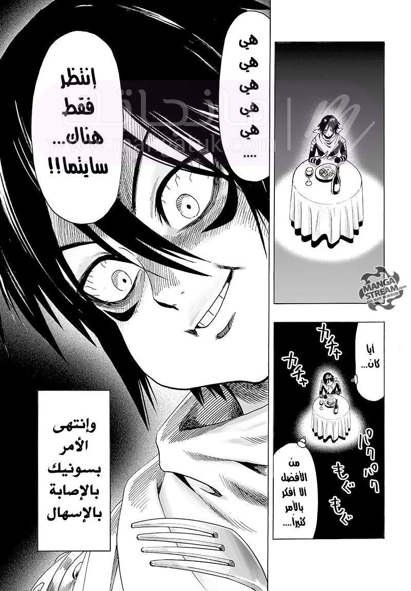 Read One Punch Man AR Manga Online