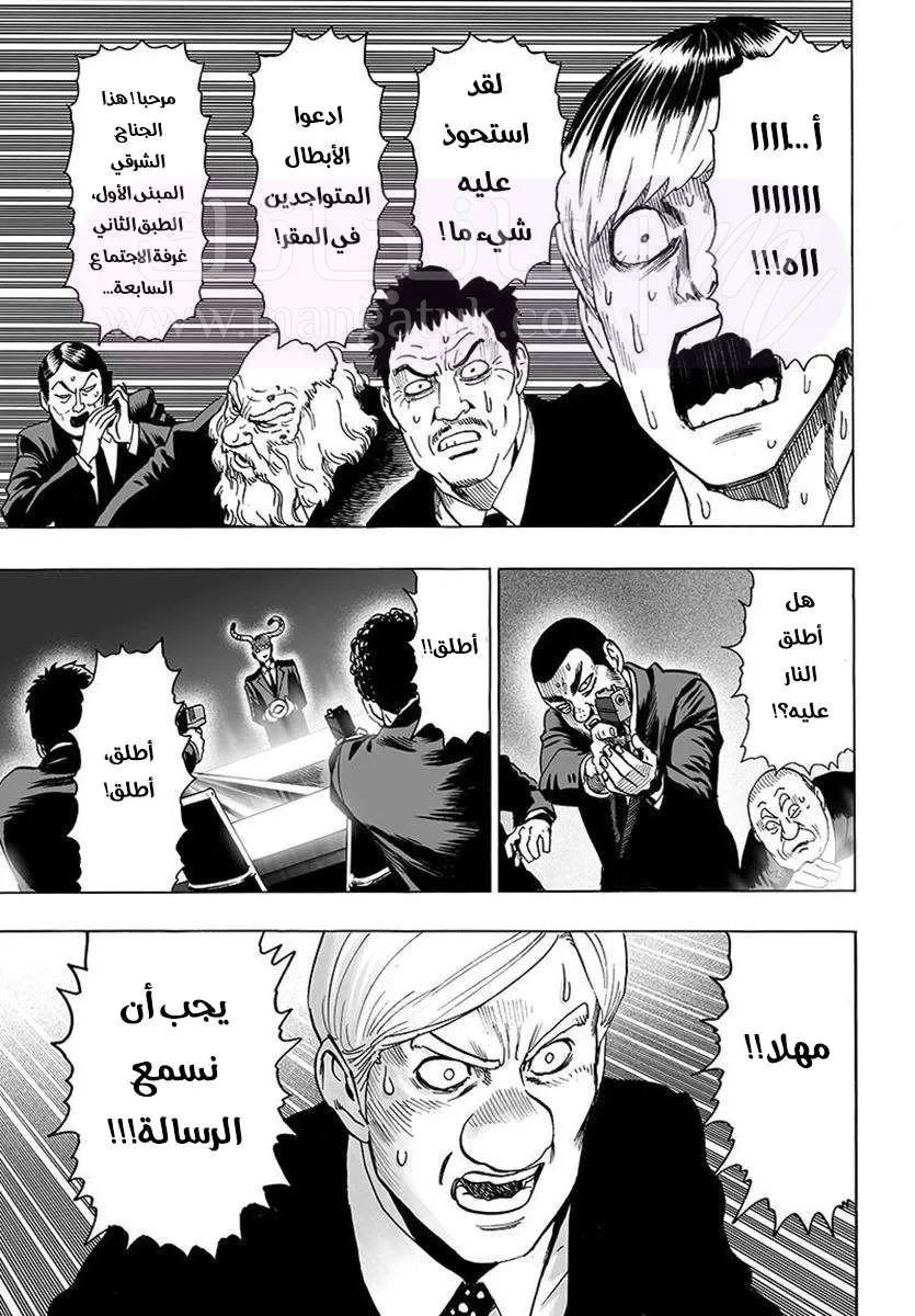 Read One Punch Man AR Manga Online