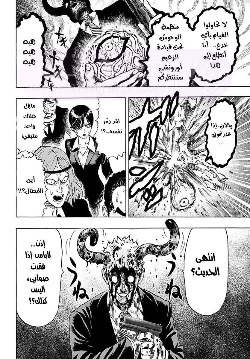 Read One Punch Man AR Manga Online