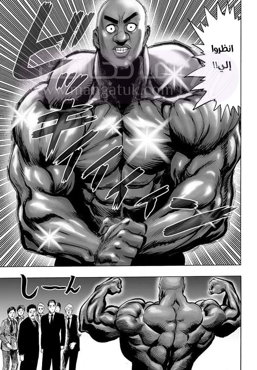 Read One Punch Man AR Manga Online
