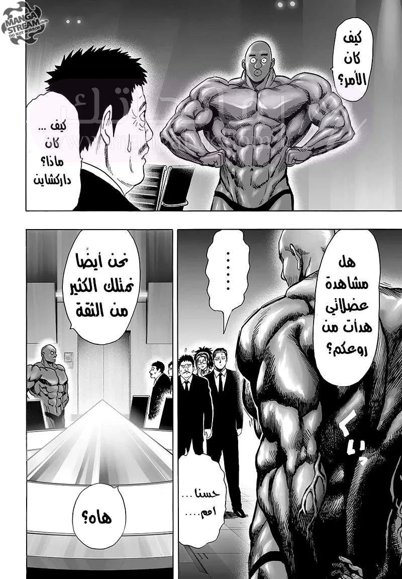 Read One Punch Man AR Manga Online