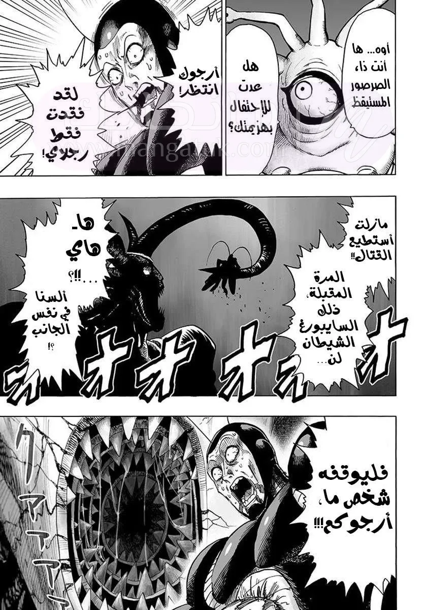 Read One Punch Man AR Manga Online