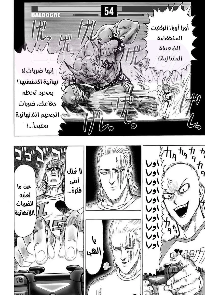 Read One Punch Man AR Manga Online