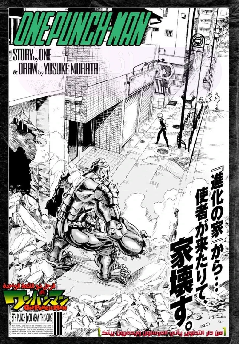 Read One Punch Man AR Manga Online