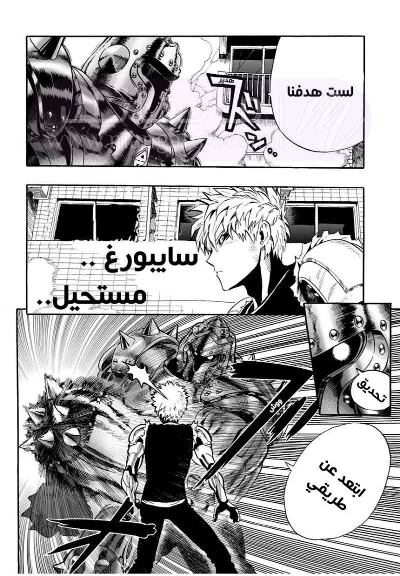 Read One Punch Man AR Manga Online