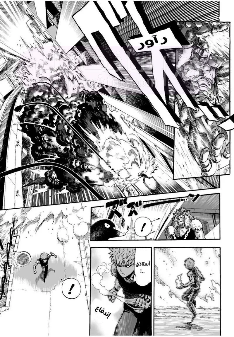 Read One Punch Man AR Manga Online