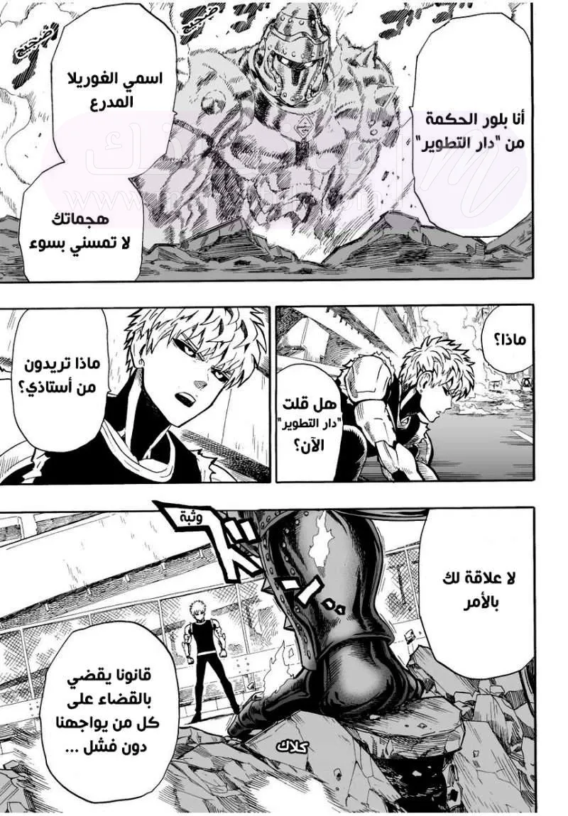 Read One Punch Man AR Manga Online