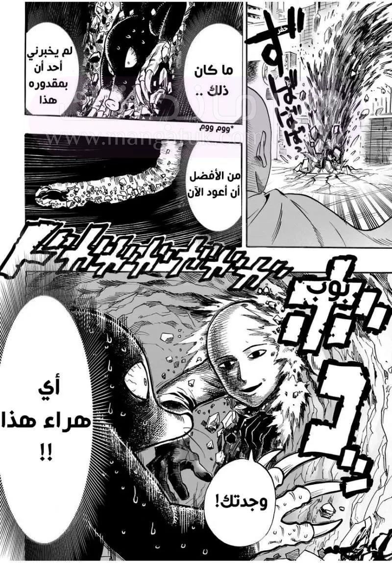 Read One Punch Man AR Manga Online