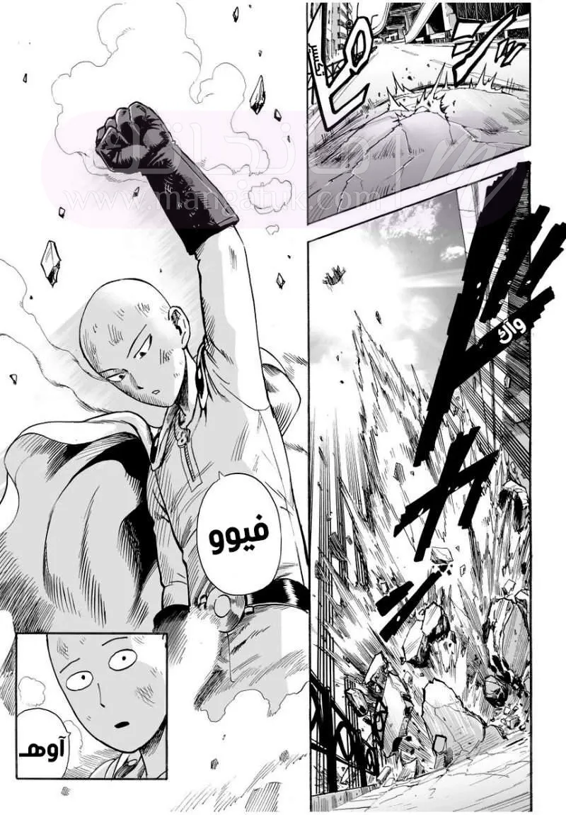 Read One Punch Man AR Manga Online