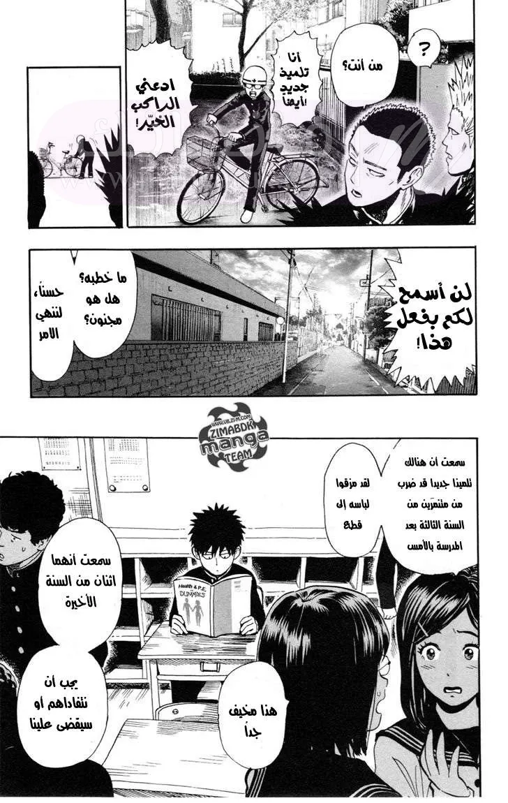 Read One Punch Man AR Manga Online