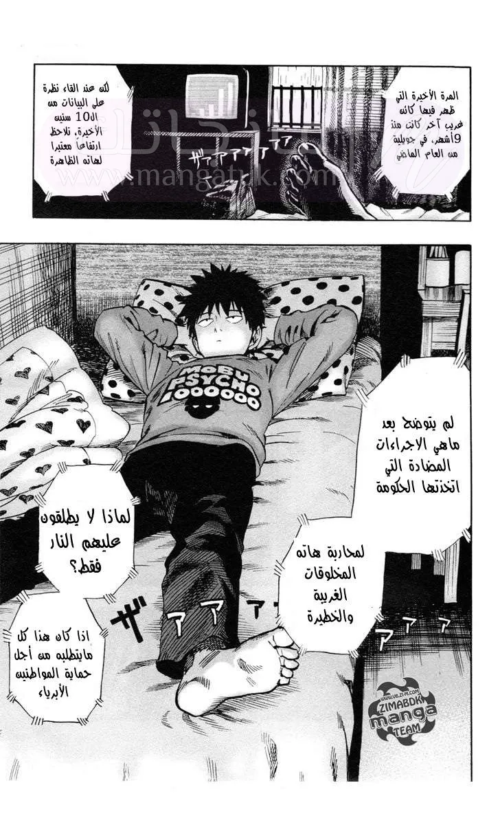 Read One Punch Man AR Manga Online