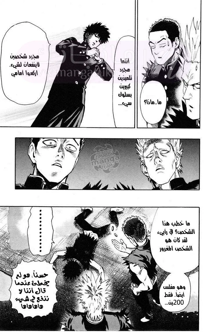 Read One Punch Man AR Manga Online