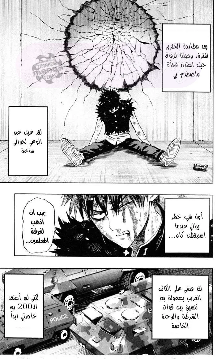 Read One Punch Man AR Manga Online