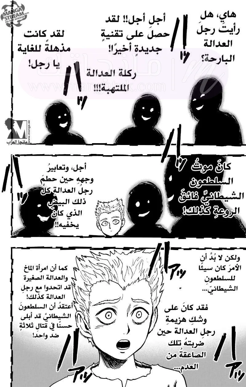 Read One Punch Man AR Manga Online