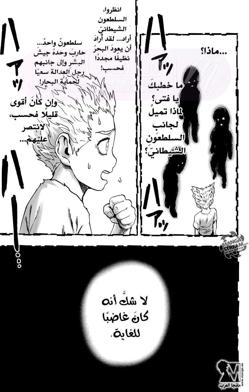 Read One Punch Man AR Manga Online