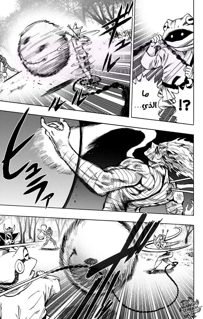 Read One Punch Man AR Manga Online