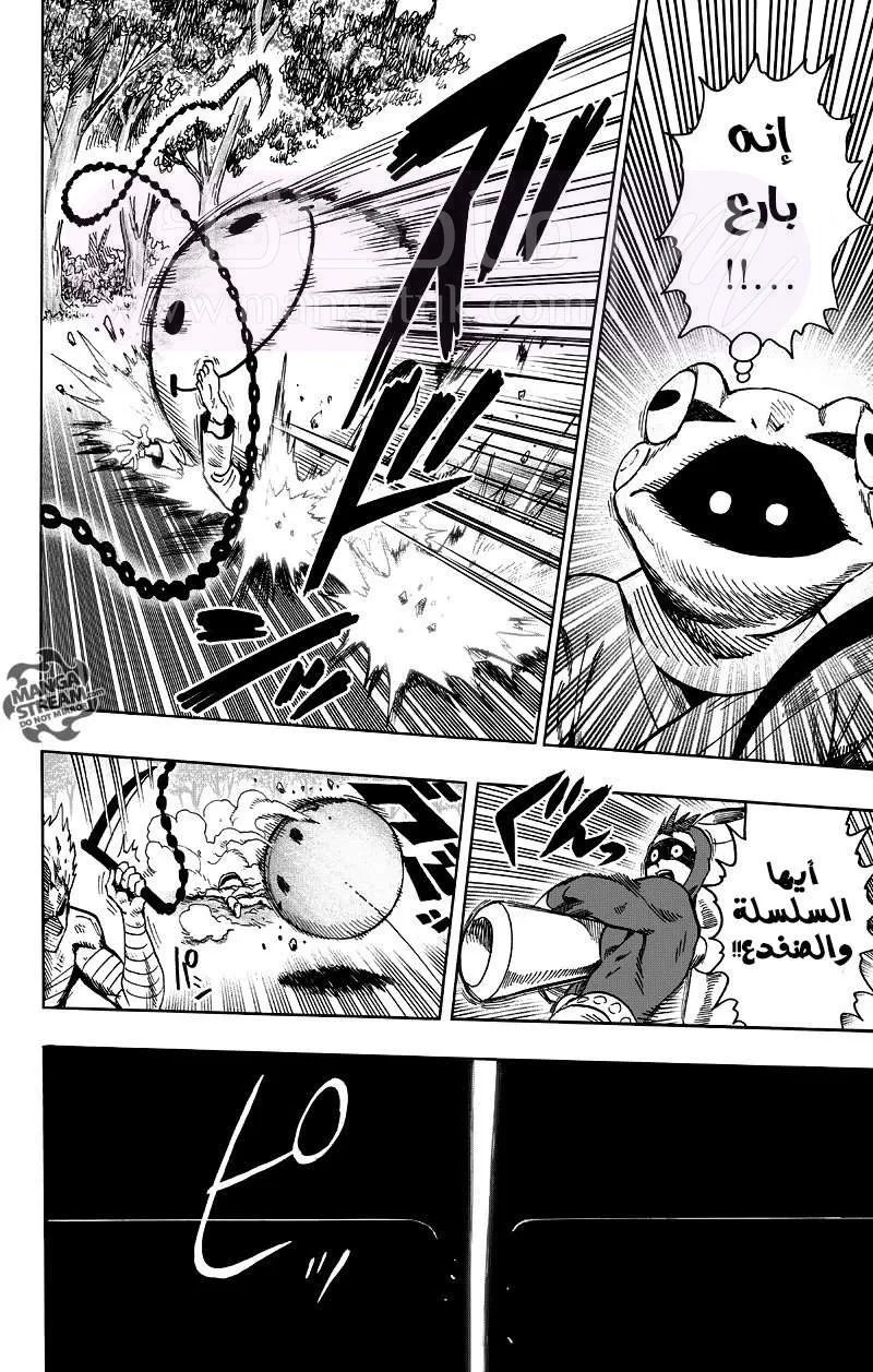 Read One Punch Man AR Manga Online