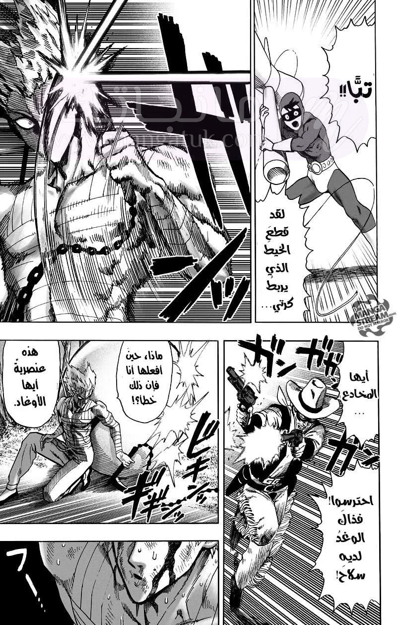 Read One Punch Man AR Manga Online