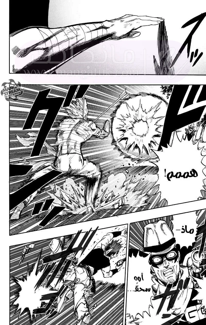 Read One Punch Man AR Manga Online