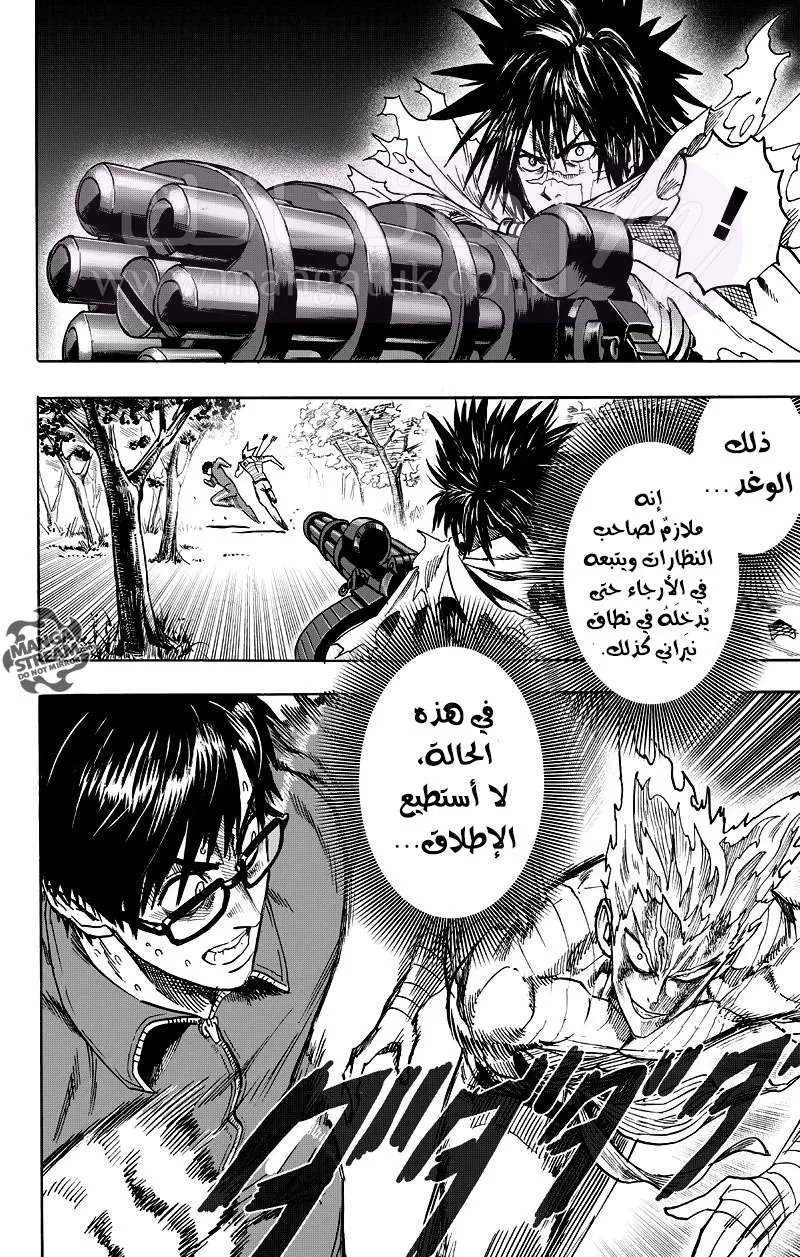 Read One Punch Man AR Manga Online