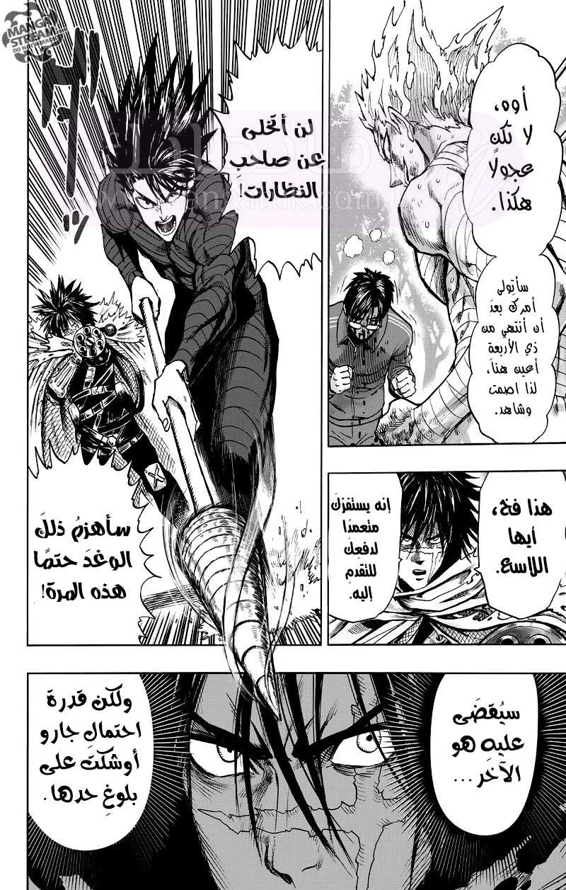 Read One Punch Man AR Manga Online