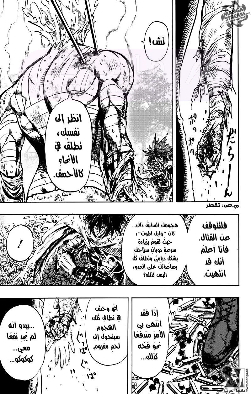Read One Punch Man AR Manga Online