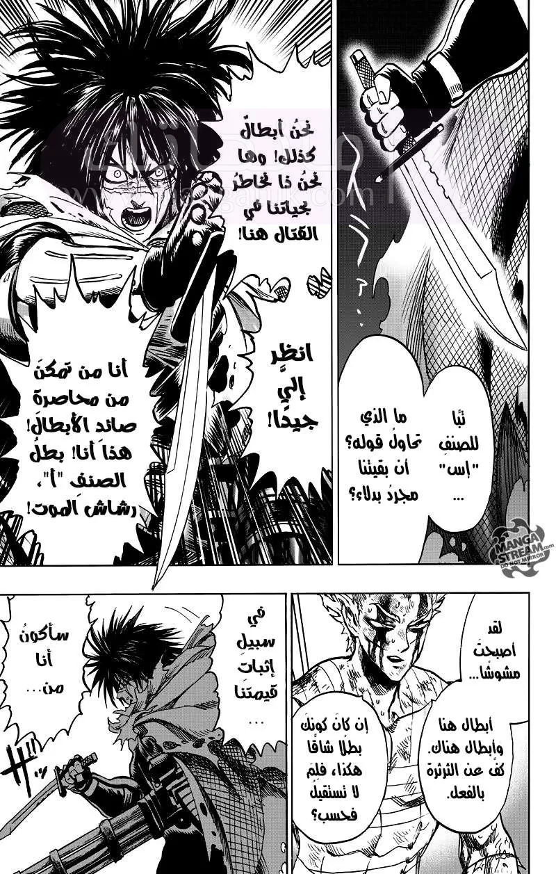 Read One Punch Man AR Manga Online