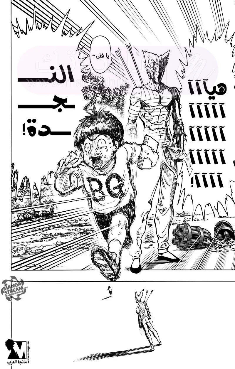 Read One Punch Man AR Manga Online