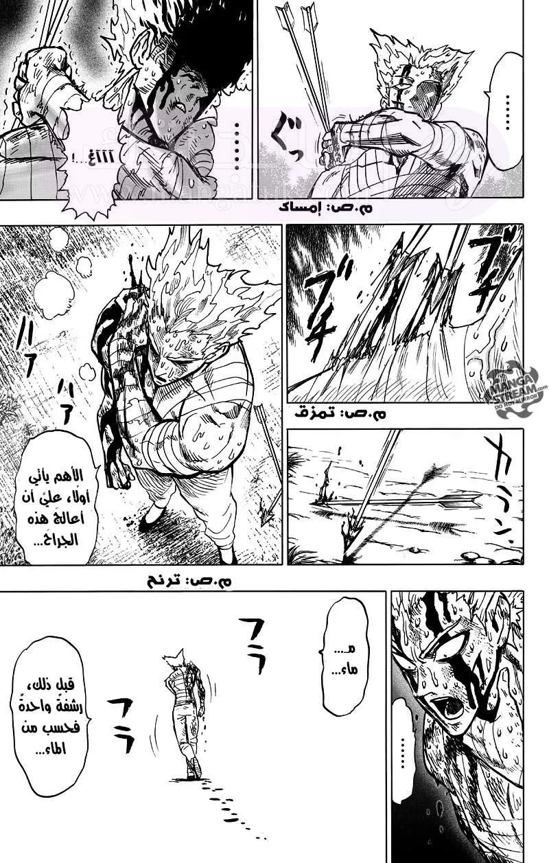 Read One Punch Man AR Manga Online