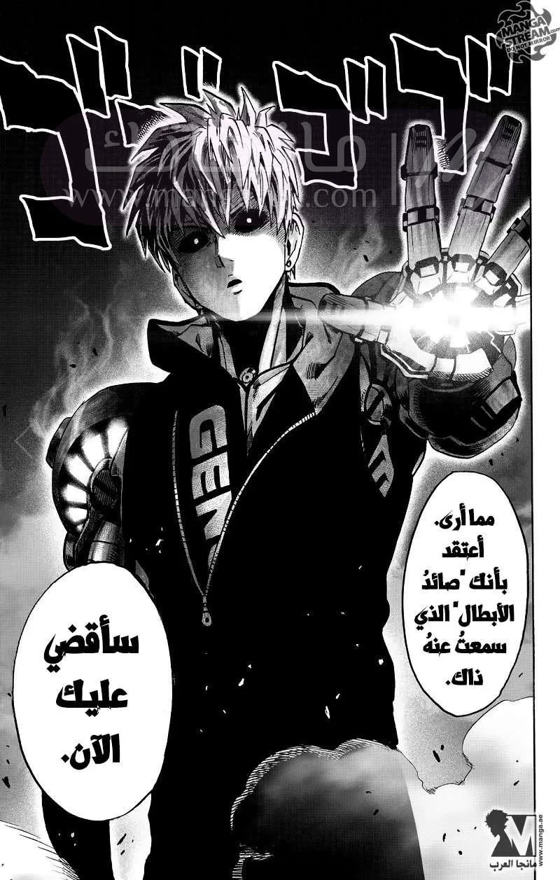 Read One Punch Man AR Manga Online