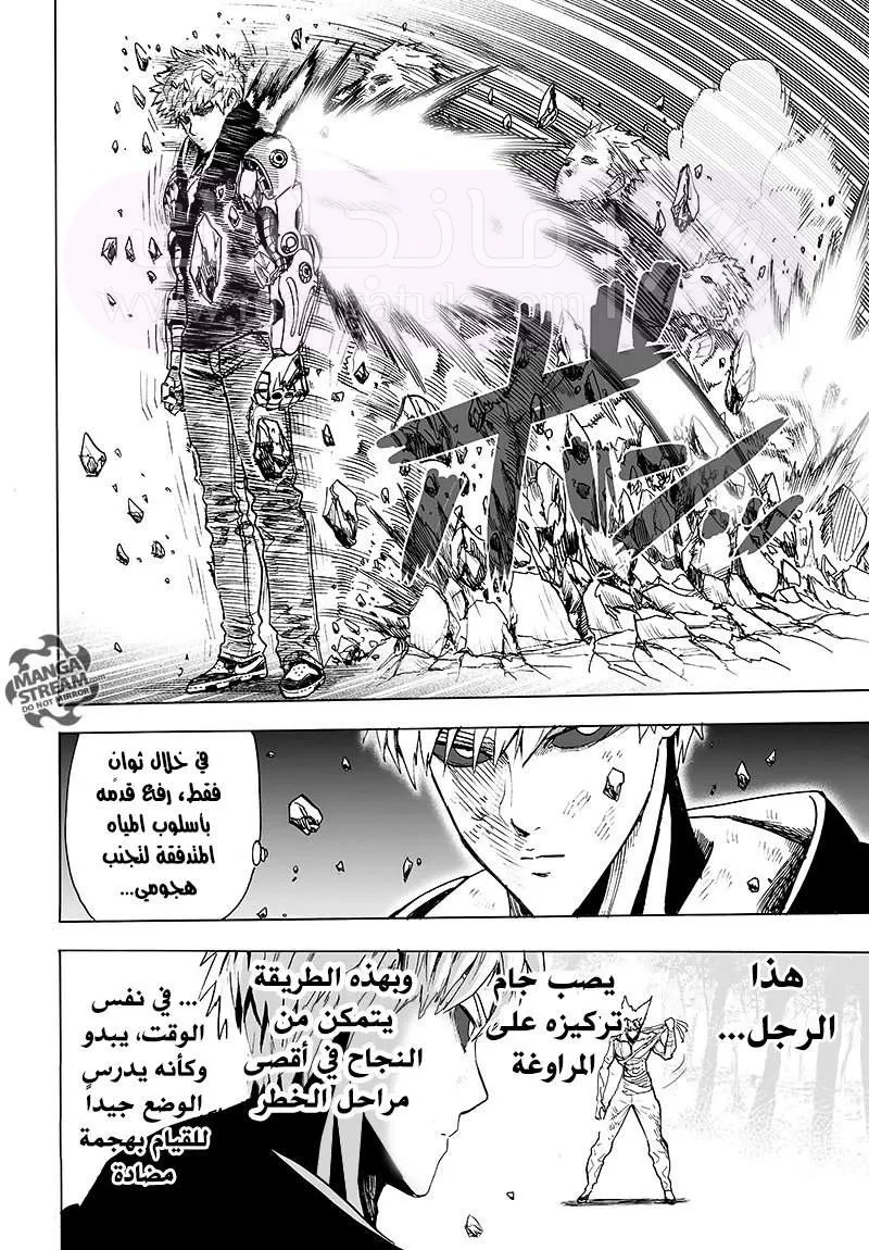 Read One Punch Man AR Manga Online