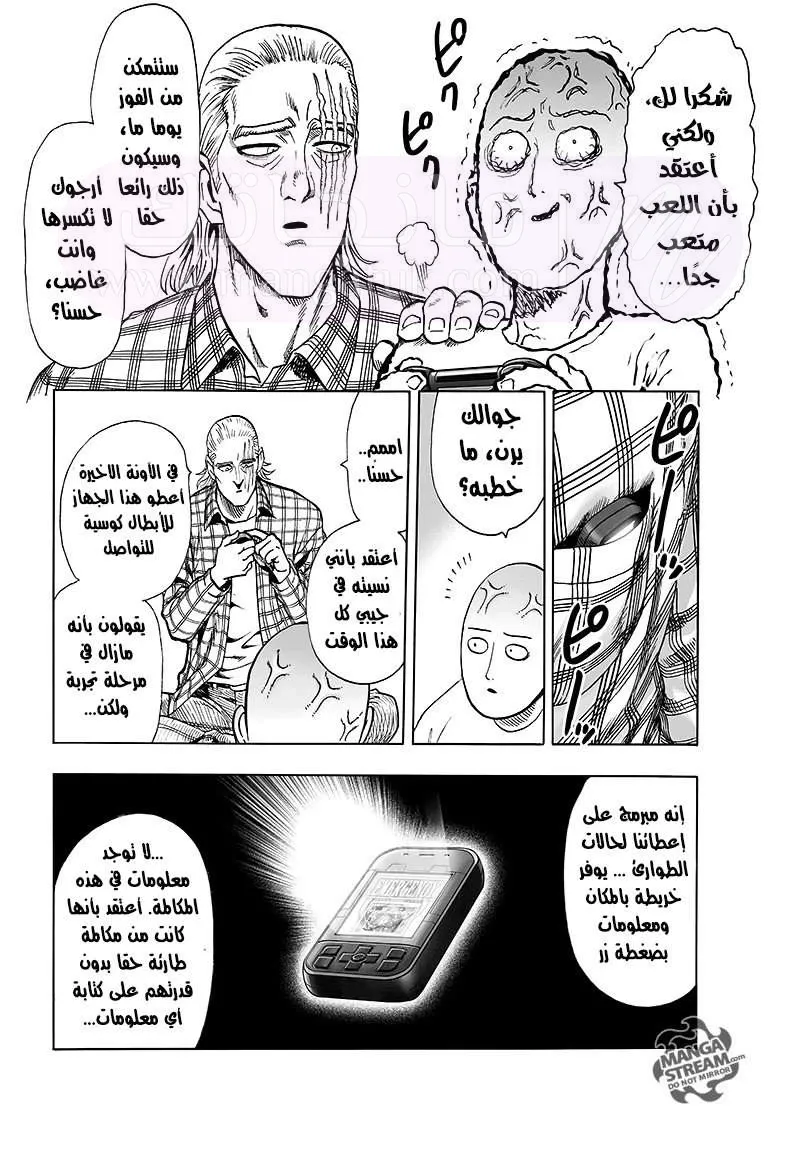 Read One Punch Man AR Manga Online