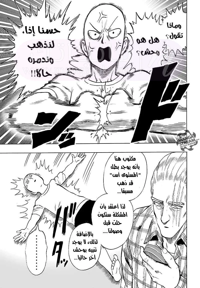 Read One Punch Man AR Manga Online