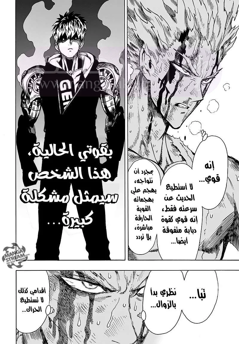 Read One Punch Man AR Manga Online