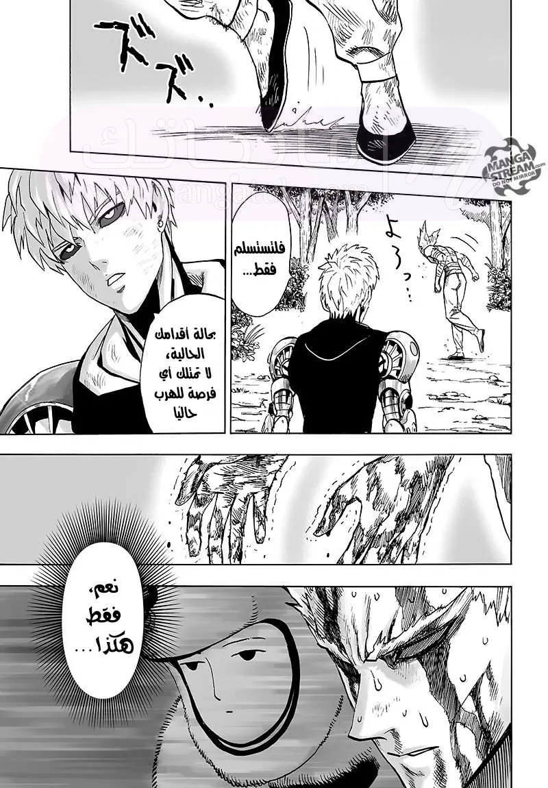 Read One Punch Man AR Manga Online