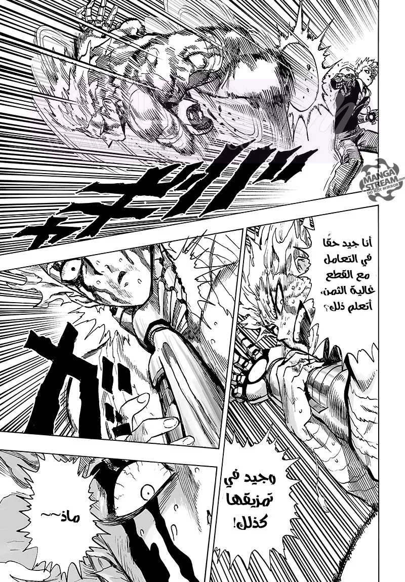 Read One Punch Man AR Manga Online