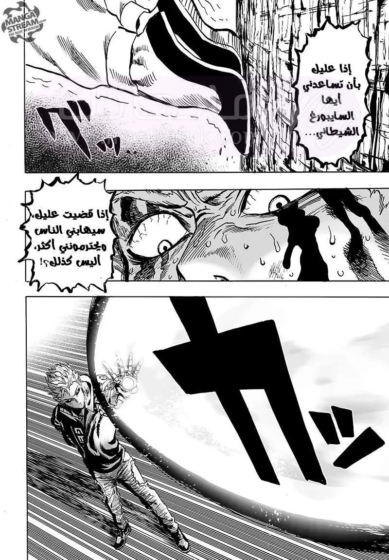 Read One Punch Man AR Manga Online