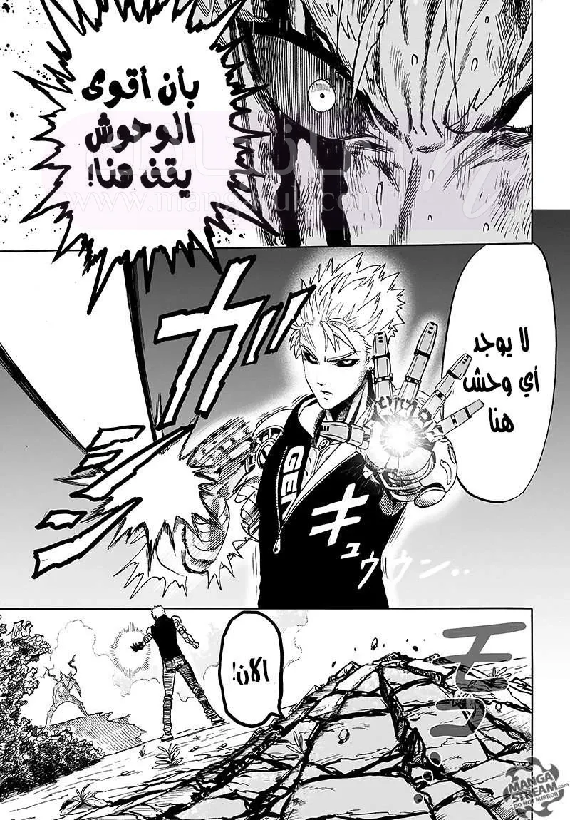 Read One Punch Man AR Manga Online