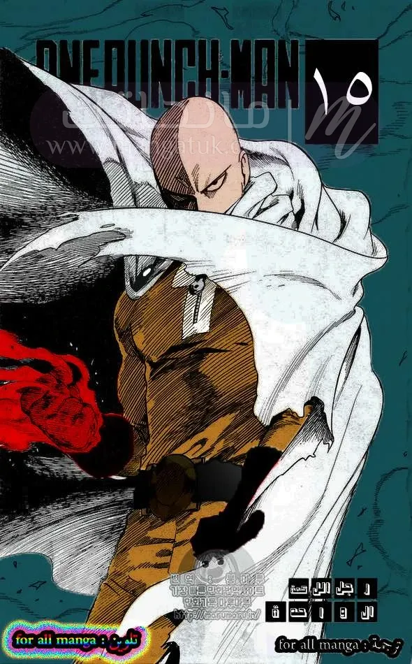 Read One Punch Man AR Manga Online