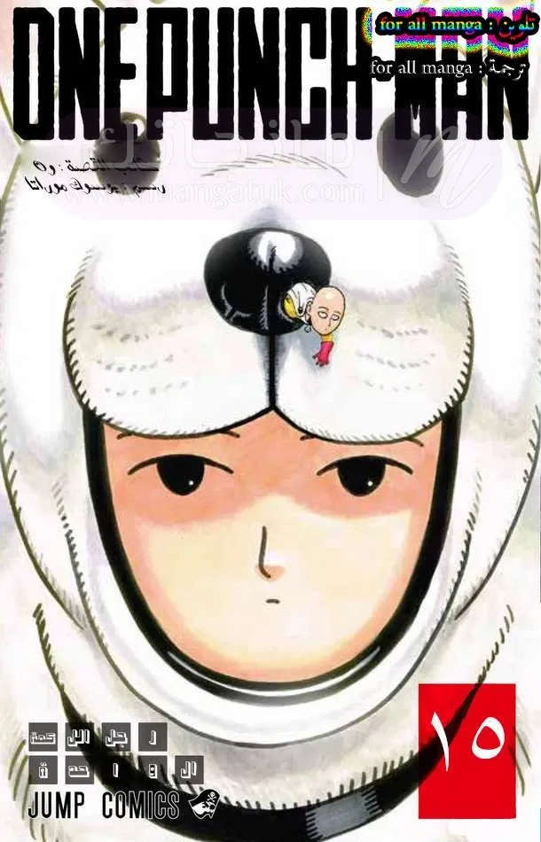 Read One Punch Man AR Manga Online