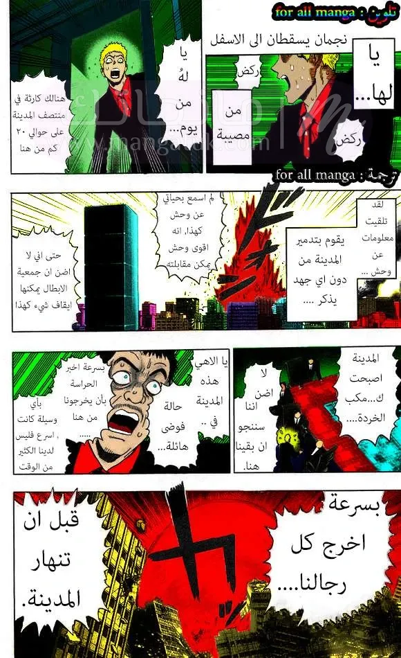 Read One Punch Man AR Manga Online