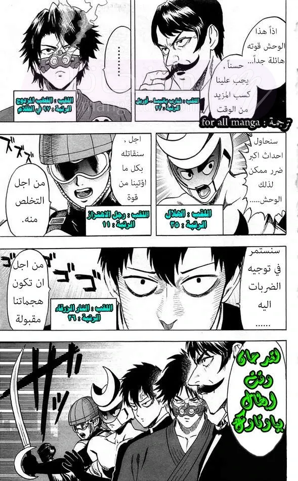 Read One Punch Man AR Manga Online