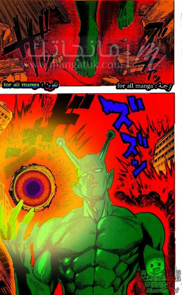 Read One Punch Man AR Manga Online