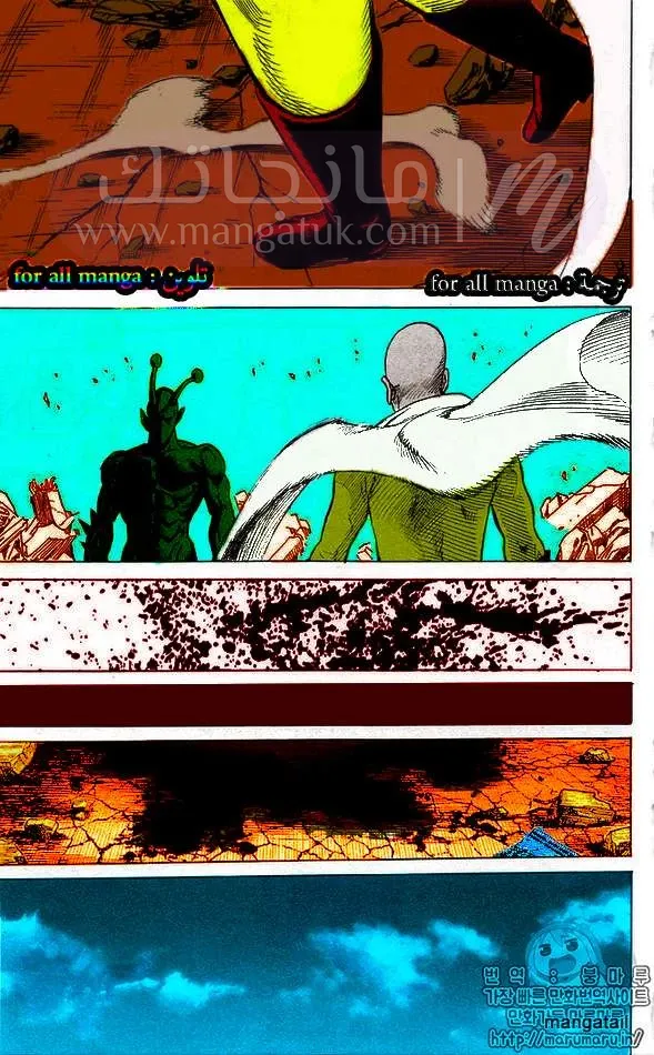 Read One Punch Man AR Manga Online