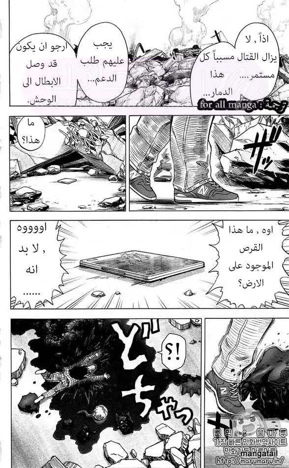 Read One Punch Man AR Manga Online