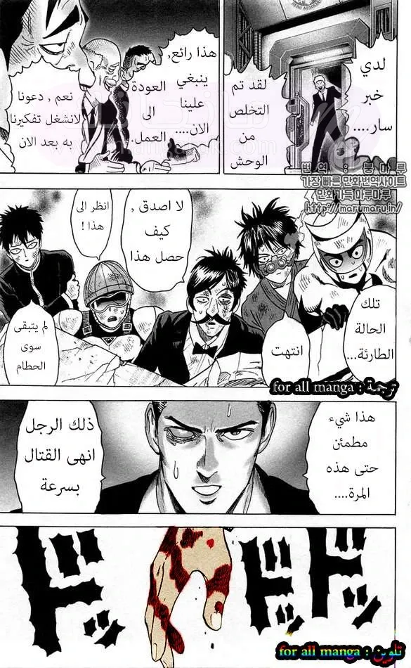 Read One Punch Man AR Manga Online