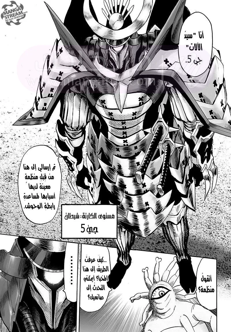 Read One Punch Man AR Manga Online