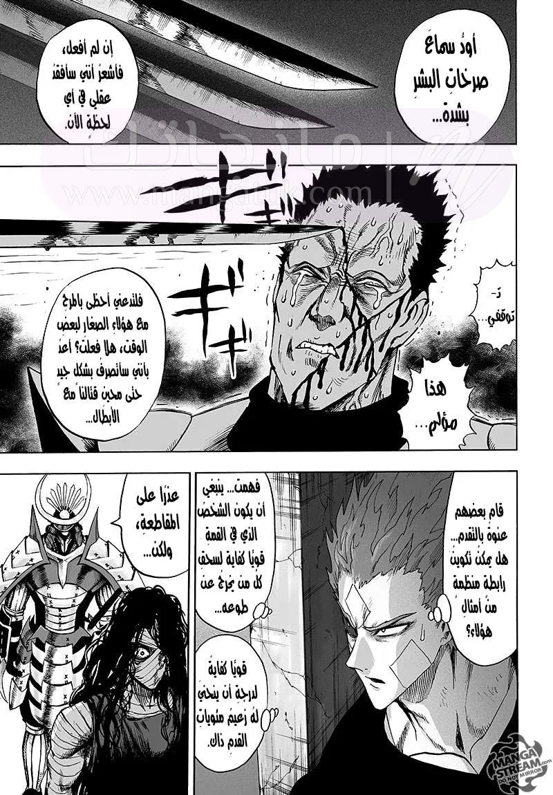 Read One Punch Man AR Manga Online
